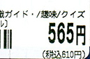 kakaku hyoji.jpg